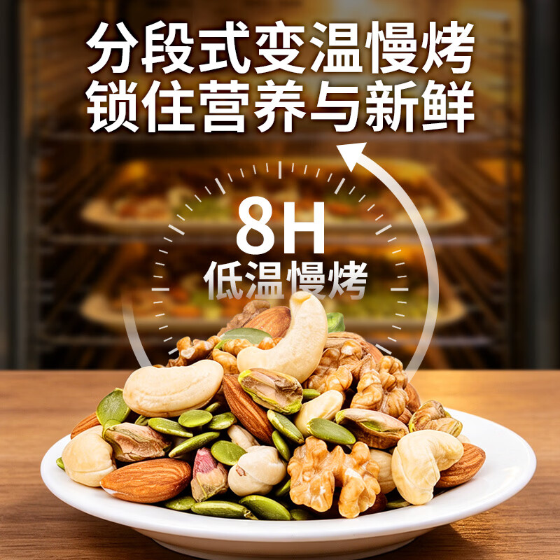 原尚工房原味综合果仁生料500g坚果炒货休闲零食腰果巴旦木开心果