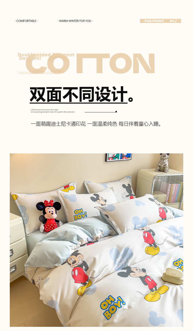 Disney Cute Mickey Cartoon Style 100% Cotton Four-Piece Kids Bedding Set, Pure Cotton Duvet Cover 200x230cm, Disney Bed Linen 9