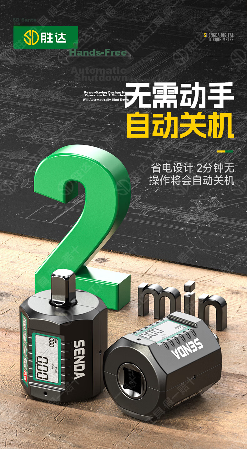 Shengda Digital Torque Gauge High-Precision Electronic Torque Tester Torque Wrench Accessory Torque Meter 0.9-30N.m 9
