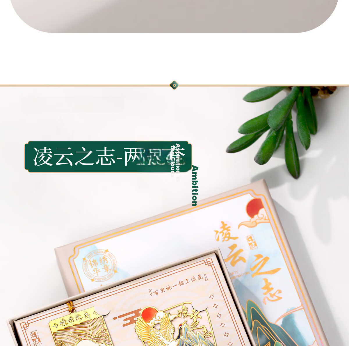 Palace Inside & Outside Forbidden City Cultural Creative Metal Roof Beast Bookmark Stationery Beijing Palace Museum Gift Box National Style Student Inspirational Graduation Souvenir Birthday Gift 11