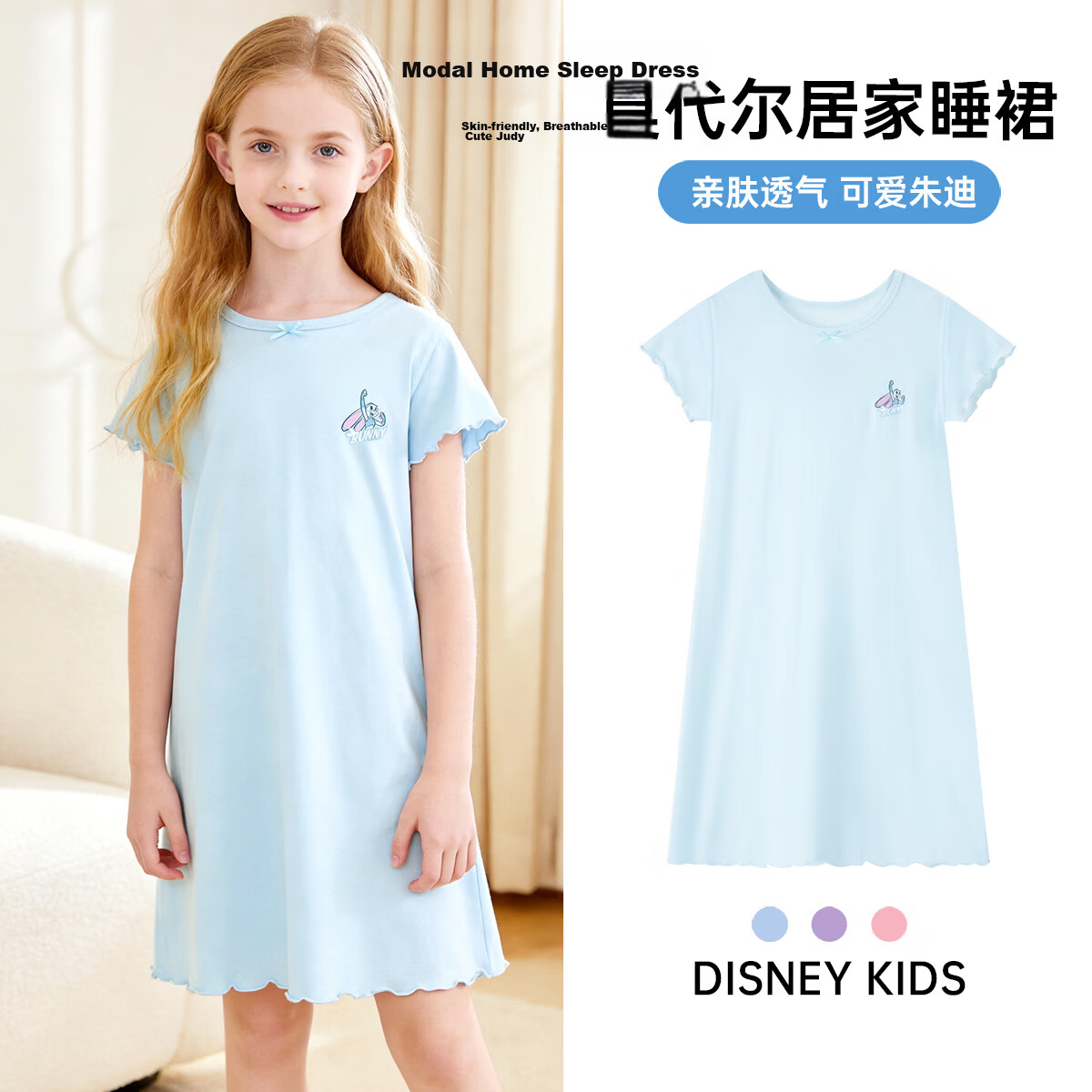 Disney Modal Lace Pajama Dress 26 Summer Girls Rabbit Police Officer Soft Breathable Homewear Light Blue 140