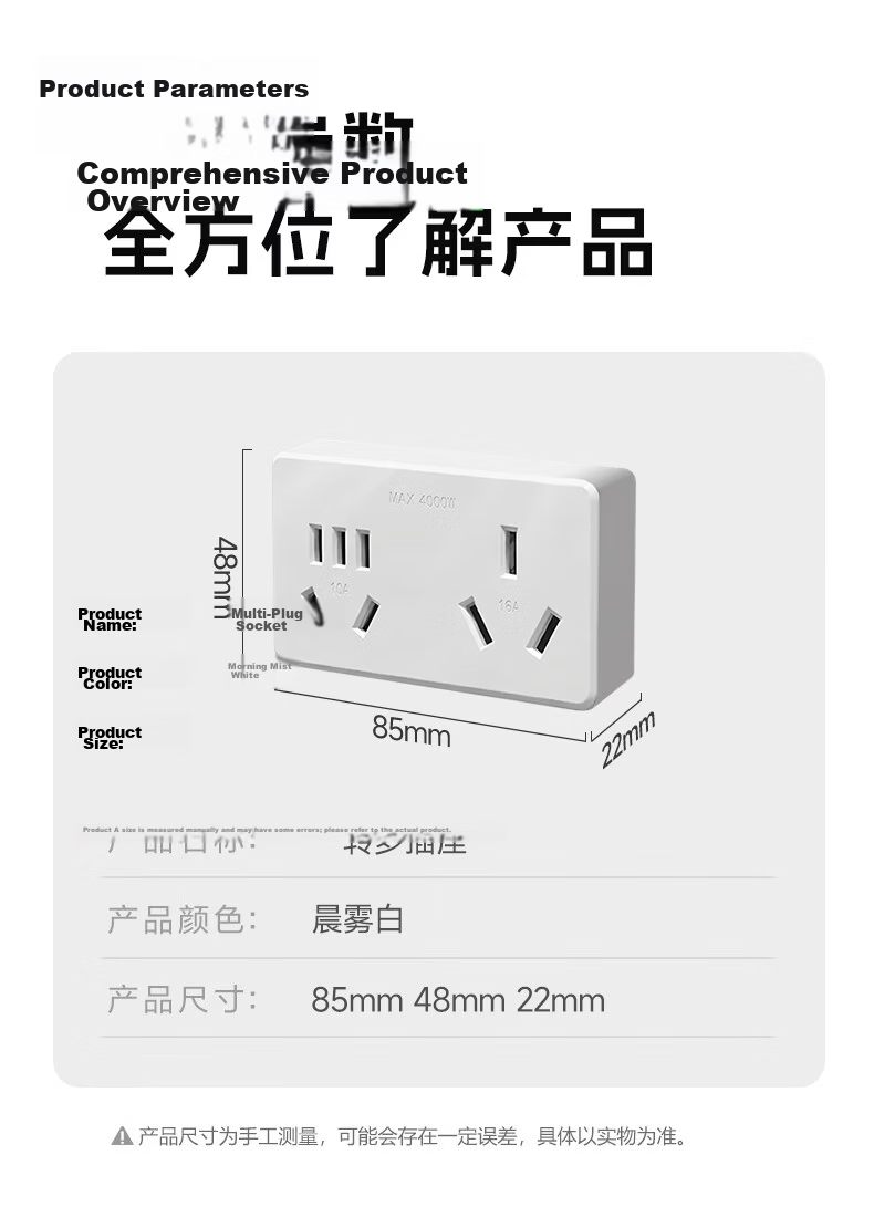 Audolang Power Strip Wall Expansion Socket No Drilling No Wiring Multifunctional Converter Wall Expansion Outlet 16A to 16A+10A White 11