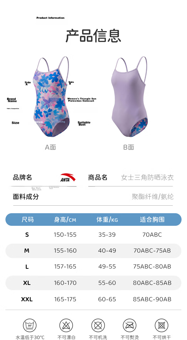 ANTA Tang Qianting Edition Women's Professional One-Piece Racing Triangle Reversible Swimsuit Purple L 11