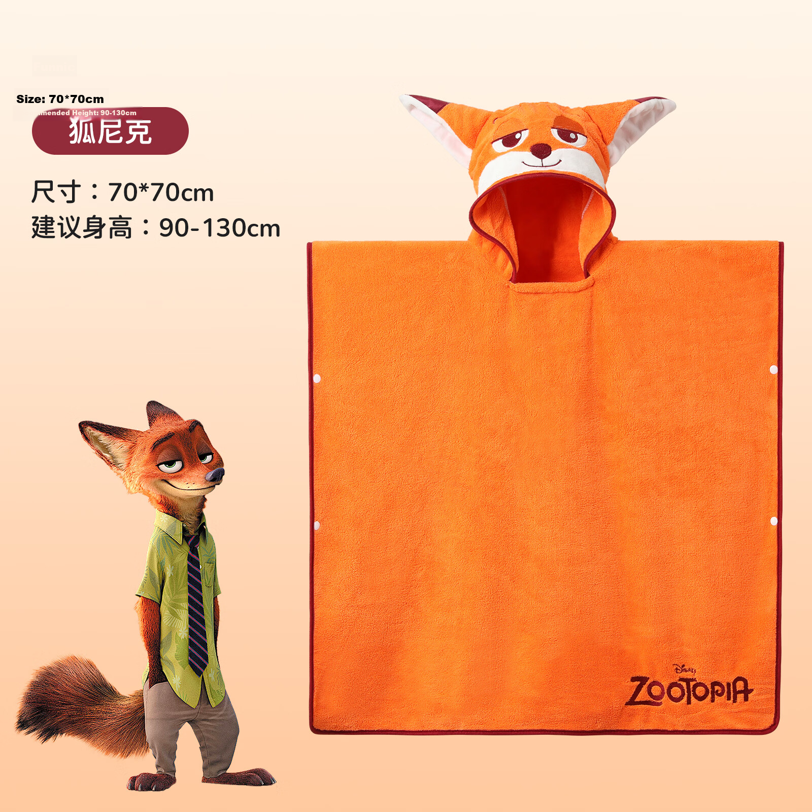 Disney Kids Absorbent Swimming Towel Bathrobe Children's Cape Beach Towel D96102S Orange Nick