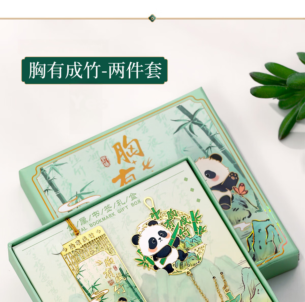 Palace Inside & Outside Forbidden City Cultural Creative Metal Roof Beast Bookmark Stationery Beijing Palace Museum Gift Box National Style Student Inspirational Graduation Souvenir Birthday Gift 20
