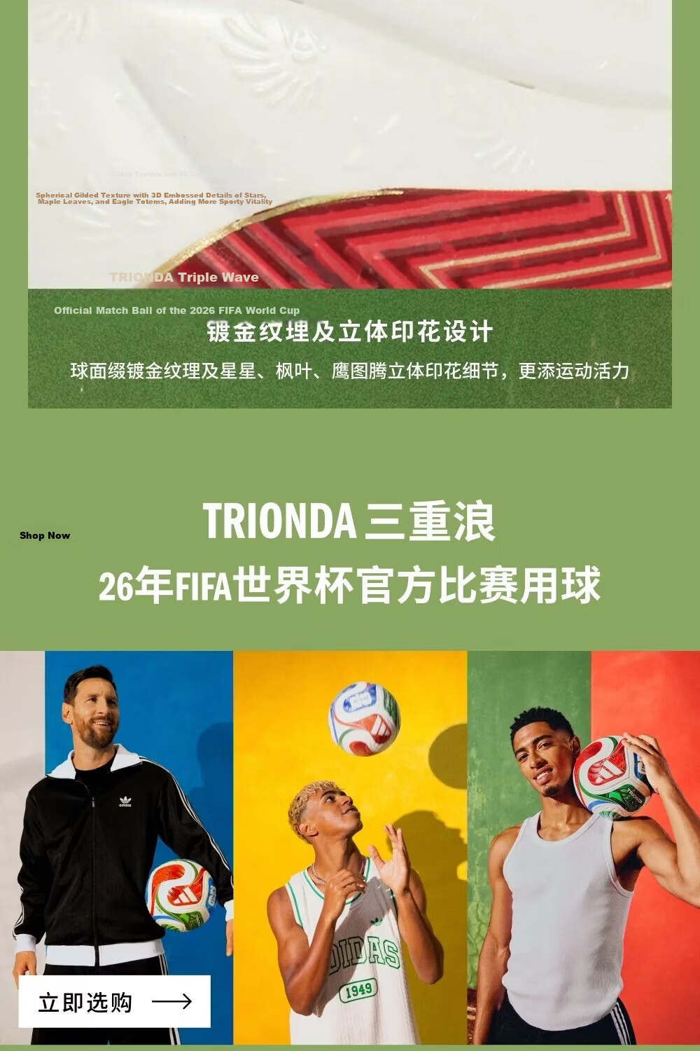 Adidas WC TRN Triple Wave 2026 FIFA World Cup Official Training Soccer Ball Size 5 JD8021 10