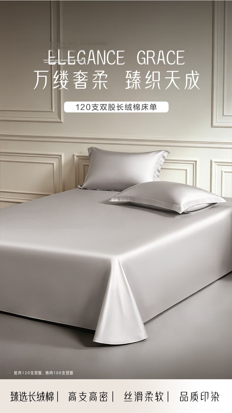 FUANNA Pure Cotton Summer 120s Double-Strand Long-Staple Cotton Sateen Bedspread Double Bed Sheet 1.8x2m 2