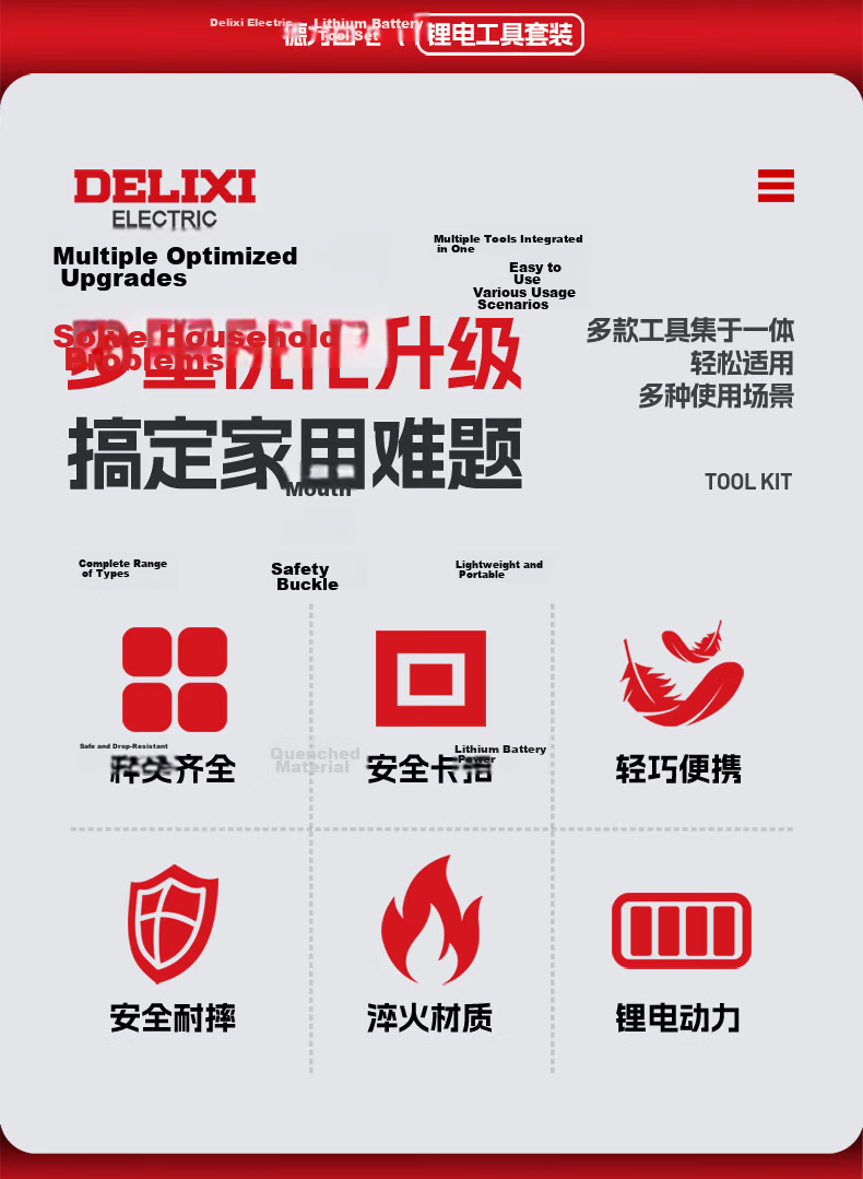 Delixi Electric Lithium Drill Set Household Toolbox Hardware Electric Woodworking Repair Multifunctional Electric Drill 12V Enhanced 2
