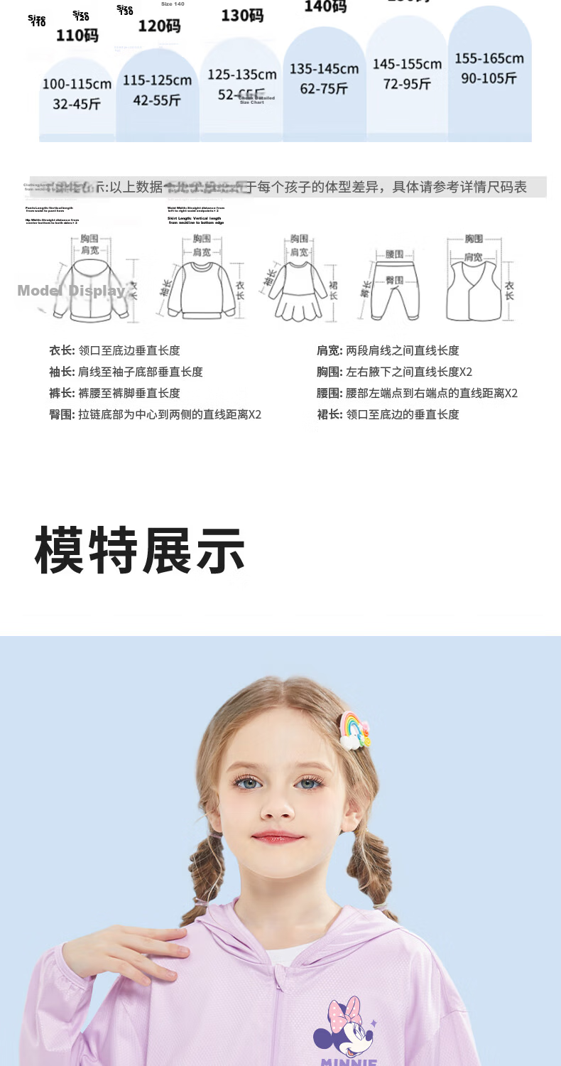 Disney Kids Sun Protection Jacket Summer Thin UPF50+ Breathable Cool Girls Top for Older Children 10