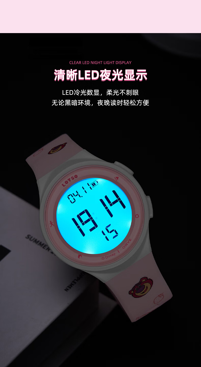 Disney Strawberry Bear Student Sports Outdoor Silent Alarm Electronic Watch Junior High School Girls Vibration Reminder Waterproof Kids Watch 8