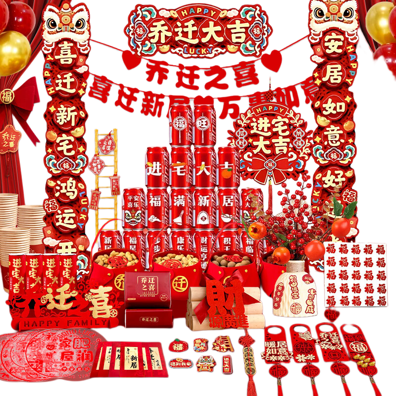 Extreme Space Housewarming Complete Gift Set 30-Piece Home Moving Ceremony Decoration Kit