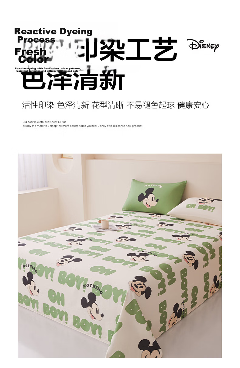 Disney Pure Cotton Coarse Weave Cartoon Bed Sheet 230x245cm Thickened 100% Cotton Children's Bedding Double Home Machine Washable 12