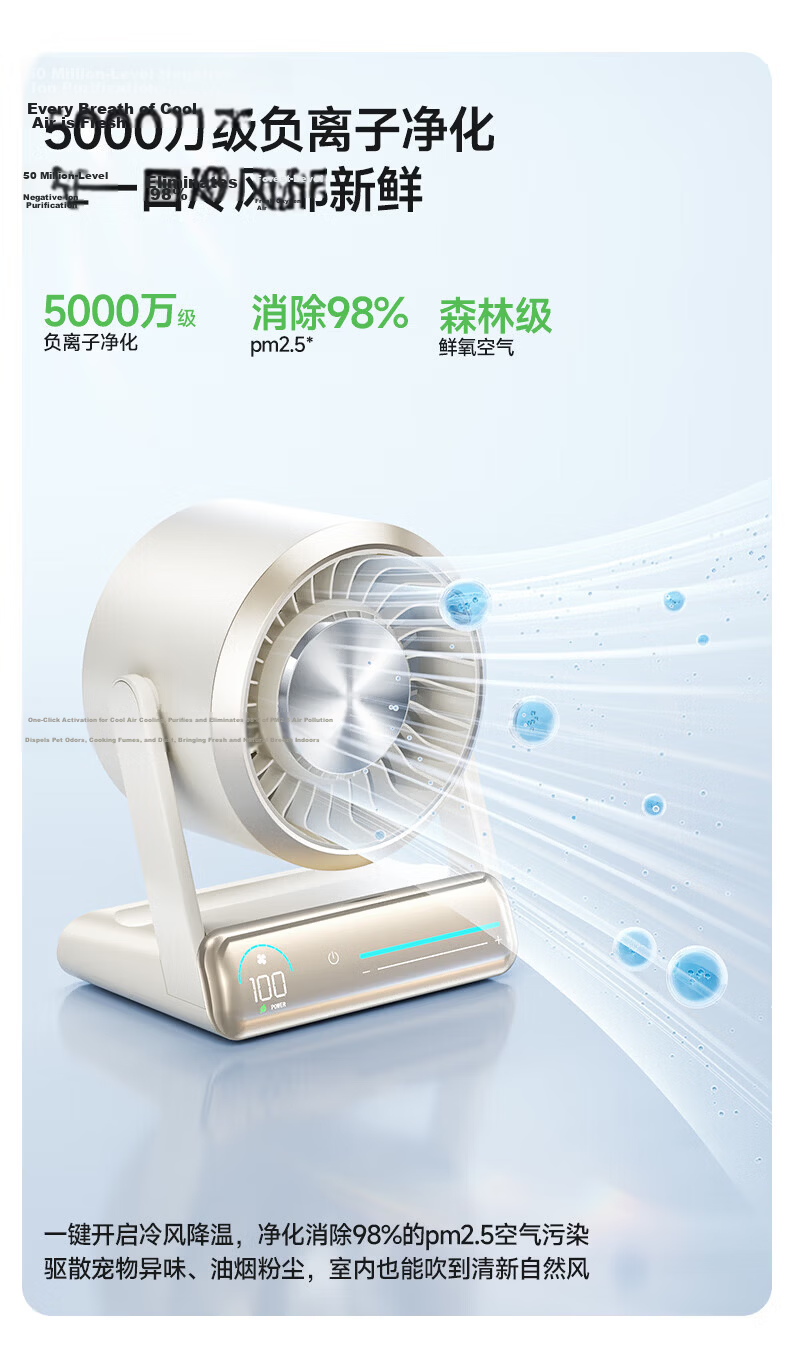 High-Performance White Ion Negative Cooling Desktop Fan Ultra-Quiet Portable Small Fan Silent Electric Fan for Dormitory Office Home Outdoor Camping Purification Fan 10