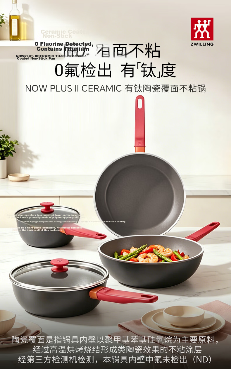 ZWILLING Now Plus II Ceramic Non-Stick Titanium Saucepan 18cm Red Clay Soup Pot Baby Food Cooking Pot 1