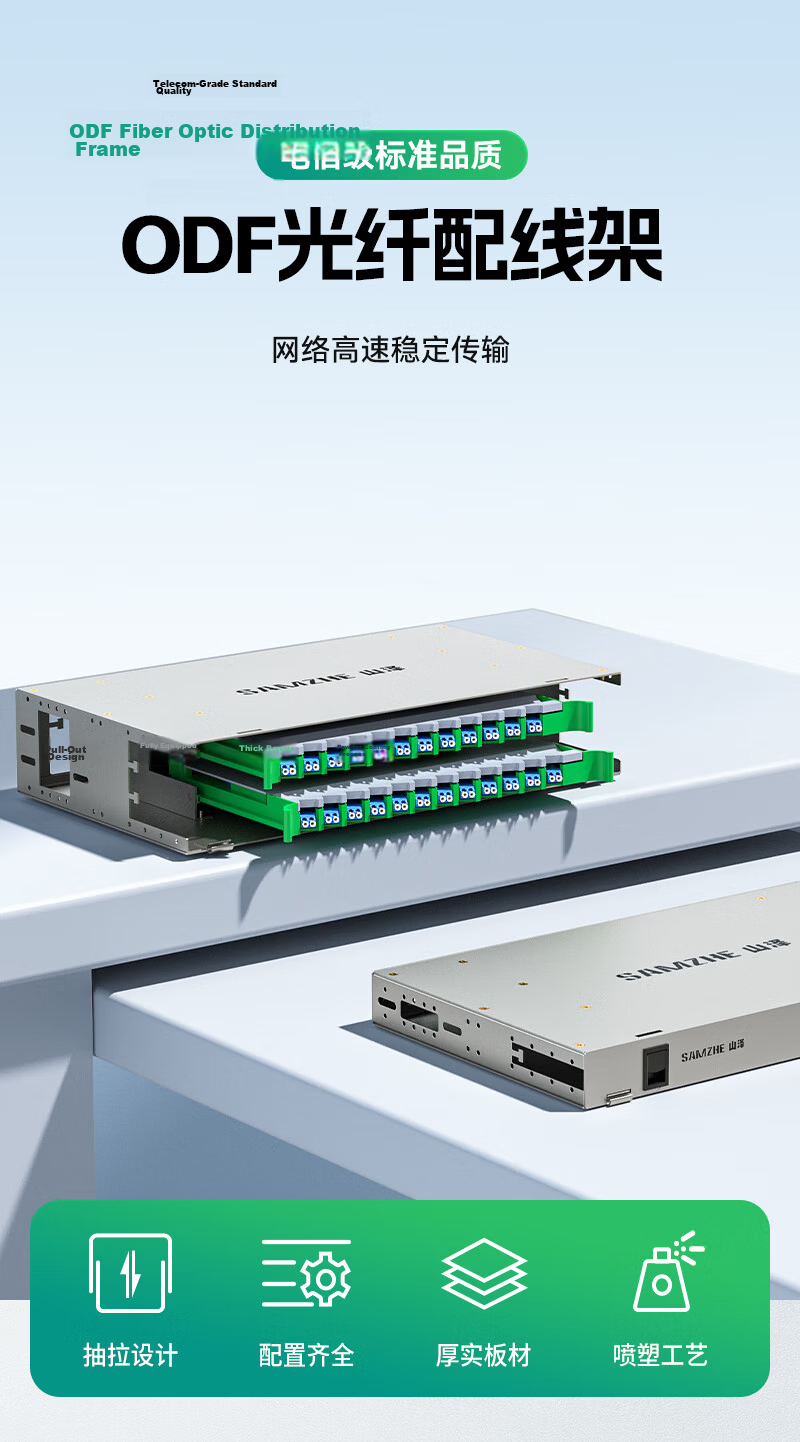 ShanZe ODF Fiber Optic Distribution Frame 12-Core SC Single-Mode Fully Loaded for 19-Inch Cabinet Sliding Rack/Unit/Subframe Terminal Box PXJ-SC12S 1
