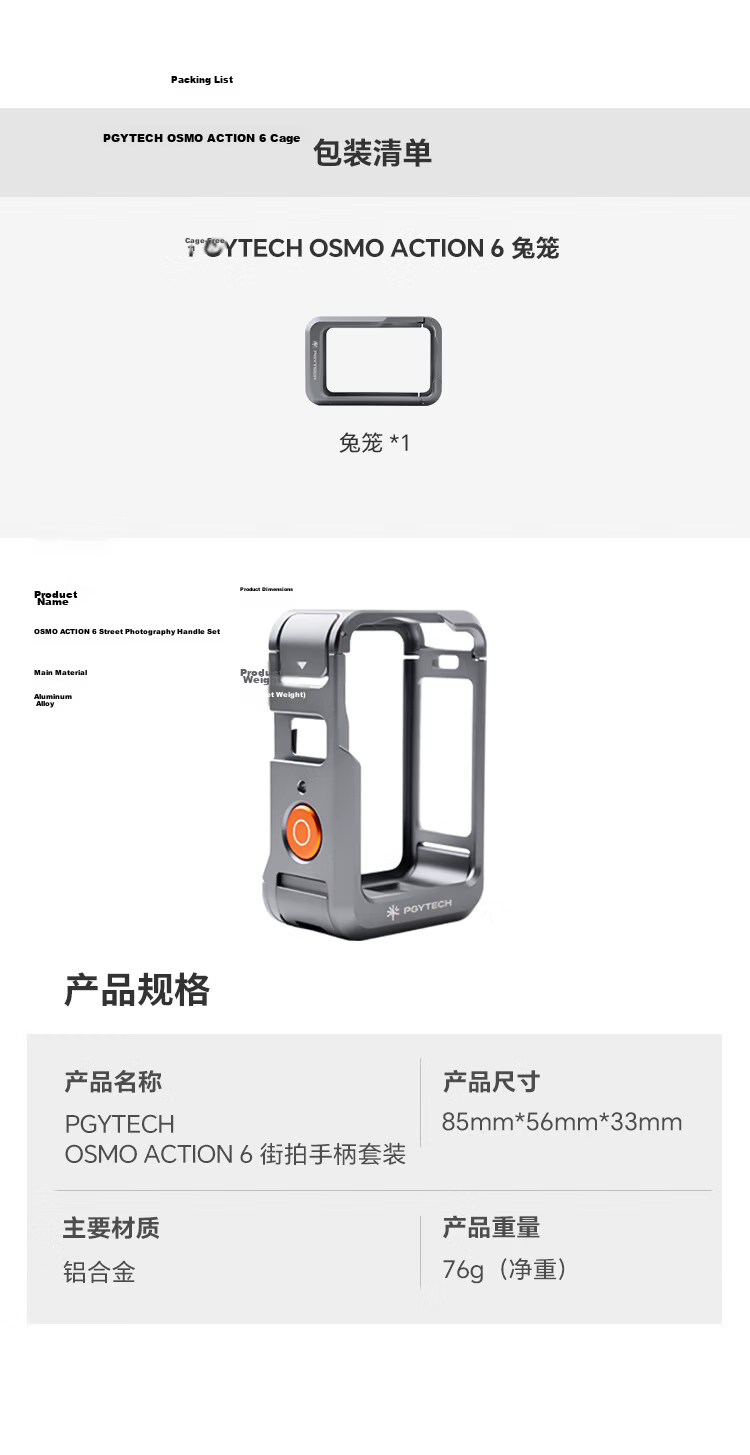 PGYTECH Rabbit Cage for DJI Action 6 Dandelion Handle Set Metal Frame Ultra-Light Rabbit Cage Sports Camera Accessory Street Shooting Handle Set 9