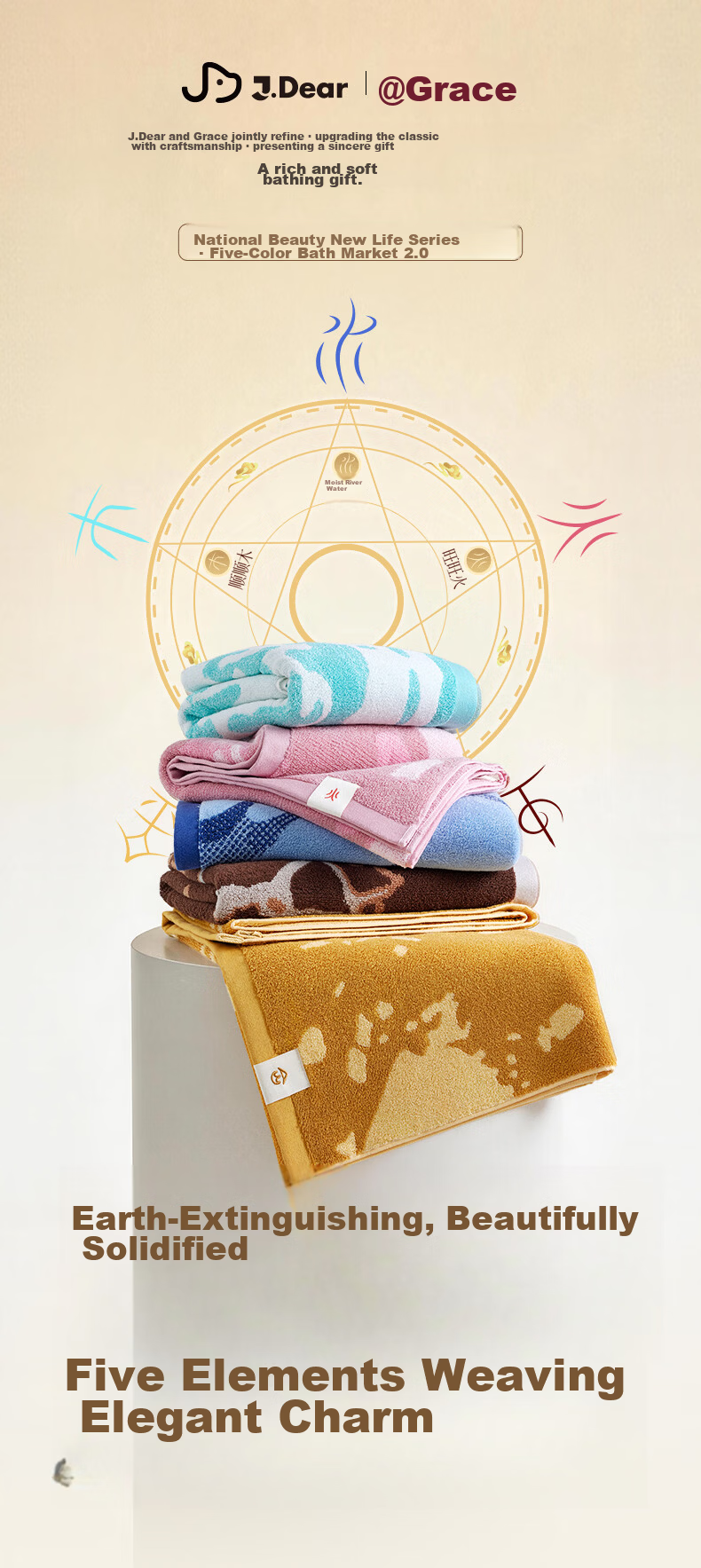 Grace xJDear JD Collaboration Five Elements Bath Towel 2.0 [Li Xiaoran Edition] Pure Cotton Antibacterial Thickened Moisturizing 1