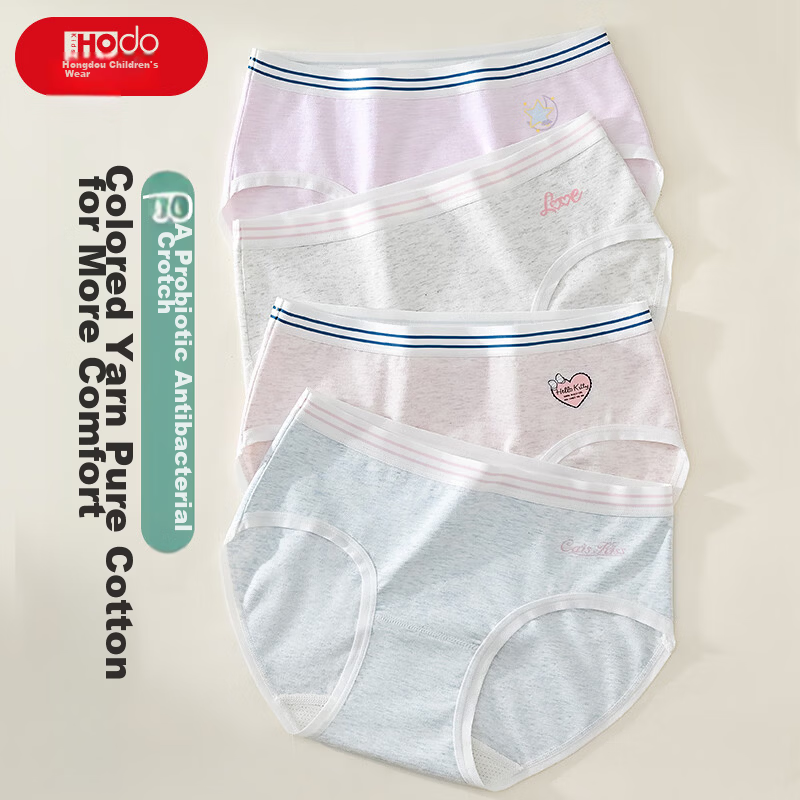 Hodo Red Bean Girls' Cotton Natural Colored Cotton Teen Triangle Underwear