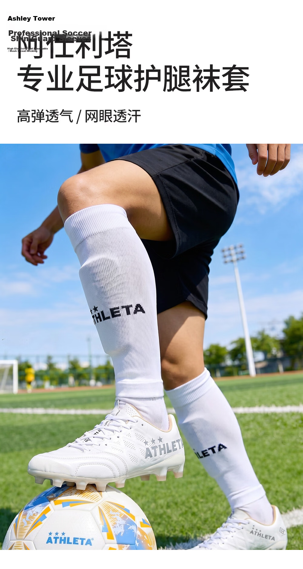 ATHLETA Soccer Shin Guard Sleeve Unisex Summer Over-the-Knee Sun Protection Compression Anti-Slip Quick-Dry Calf Sleeve 2