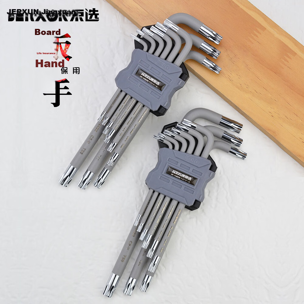 JERXUN Plum Blossom Hex Key Wrench 9-Piece Set Cross-Shaped Hexagon 6-Angle Screwdriver Extended Screwdriver Fastening Wrench