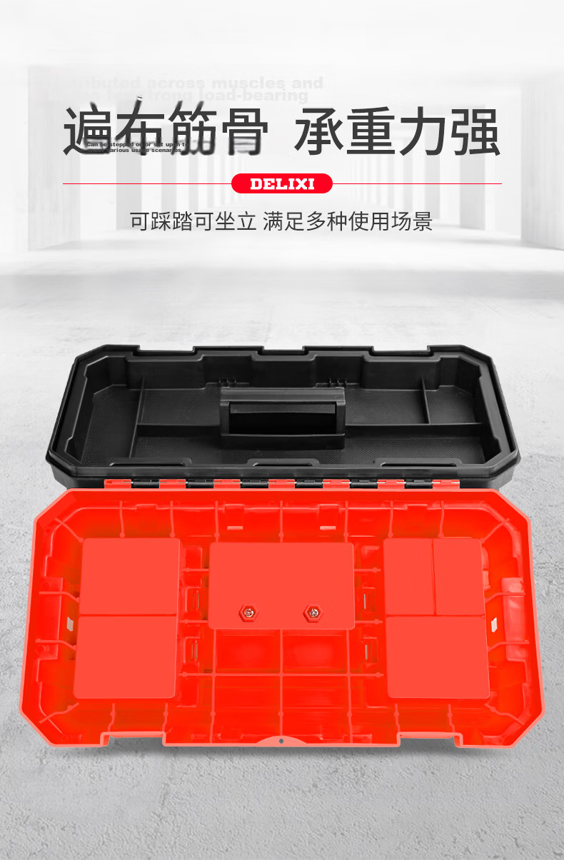 Delixi Flagship Toolbox Storage Box Household Portable Large Hardware Car Industrial Multi-Function Tool Case 8