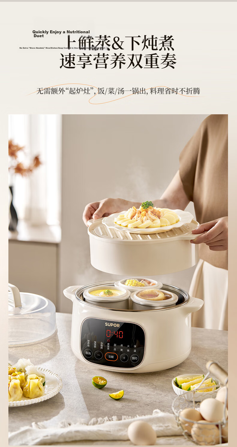 SUPOR Electric Stew Pot Water Bath Stewing Household Porridge Soup Pot Bird's Nest Stew Pot Stainless Steel Inner Pot Direct Stewing Soup Pot 4L One Pot Four Inner Pots DZ25YC893 11