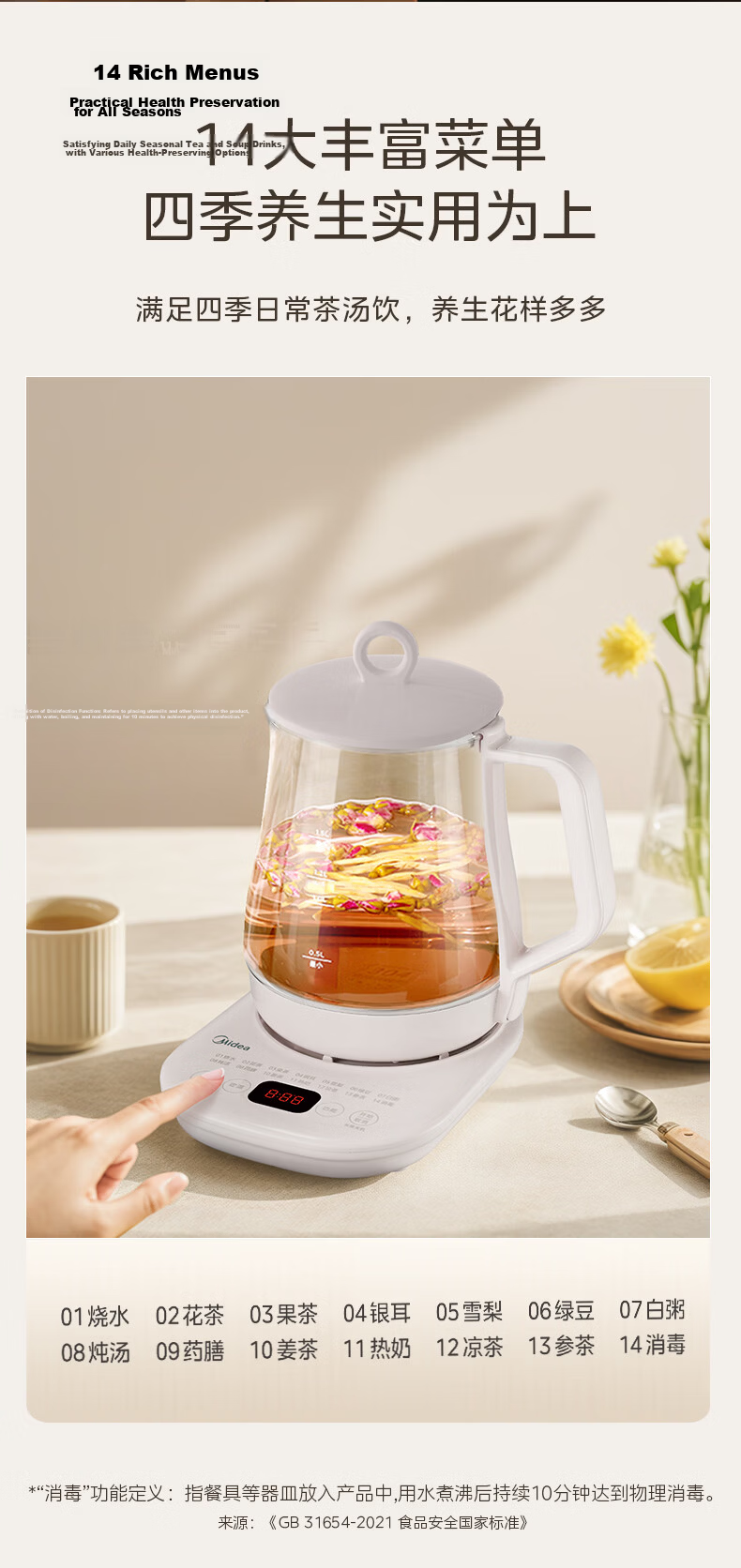 Midea Health Pot with 14 Wellness Functions, 1.5L Large Capacity, 24-Hour Smart Reservation, 304 Stainless Steel Tea Kettle MK-YSN1510G 5