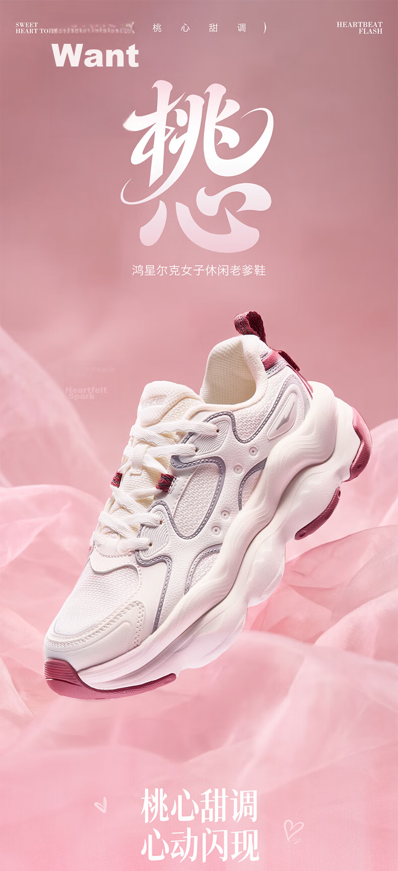 ERKE Women's Sports Shoes Leather Mesh Breathable New Retro Colorblock Street Trend Thick Sole Casual Dad Sneakers | Peach Heart 1