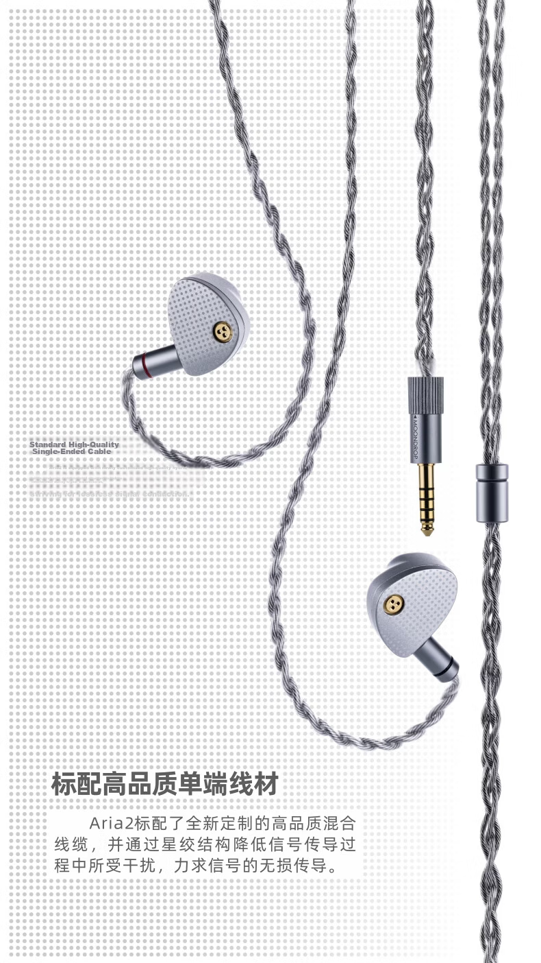 Shuiyueyu Aria2 Aria 2 In-Ear Dynamic HIFI Earphones Detachable 3.5mm/4.4mm Plug 0.78mm Pin 19