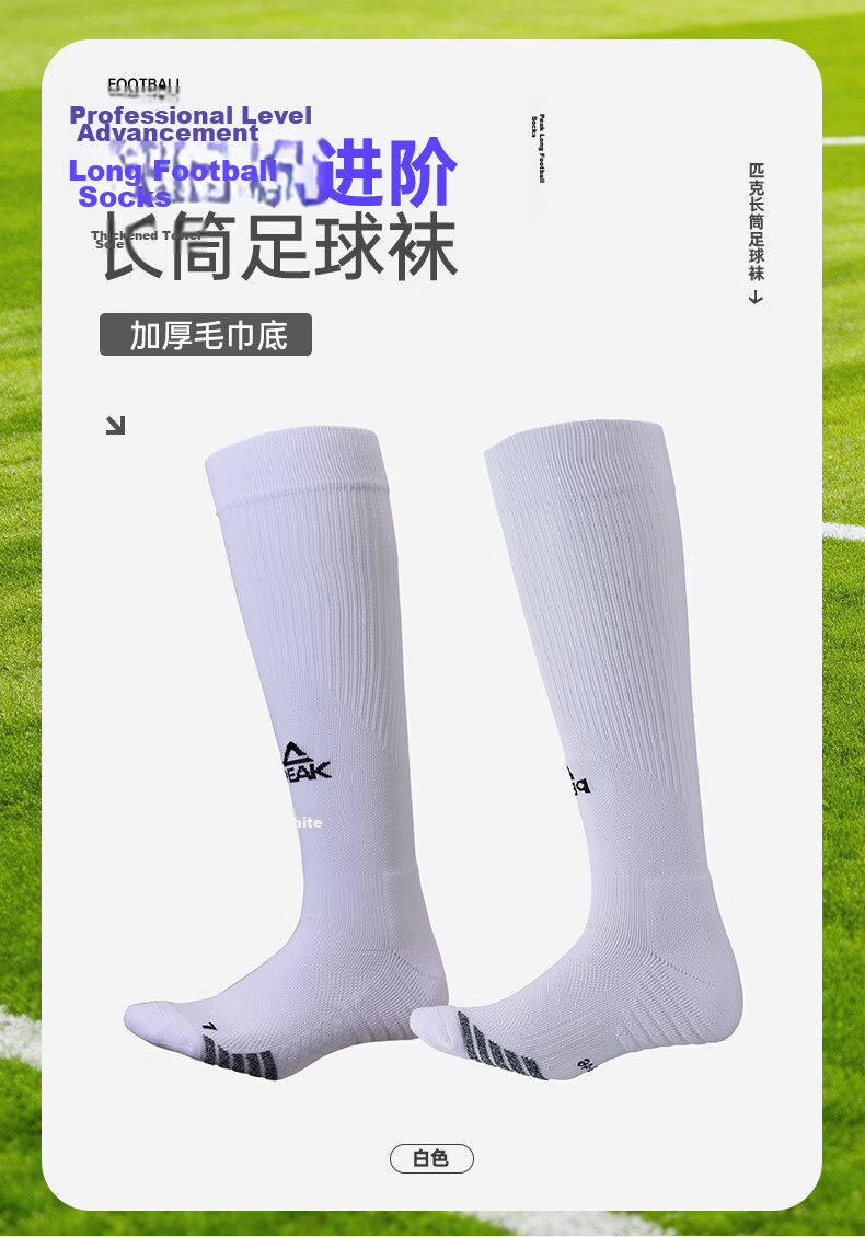 Peak Long Tube Football Socks Summer Thin Non-Slip Professional Soccer Match Kids 6-12 Years Sports Socks White XS 3