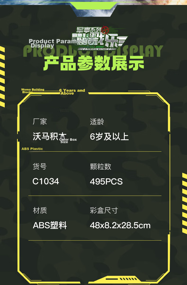 WOMA Military Stamping Fun 21-Piece Building Block Blind Box Toy Compatible with LEGO Boys Party Children Summer Birthday Gift 8