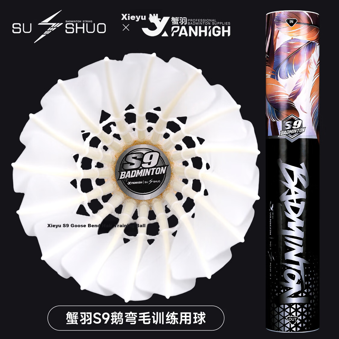 Xieyu S Series Suoshuo Collaboration S9 High Durability Goose Feather 77-Speed Professional Training Competition Stable Windproof Badminton Shuttlecock