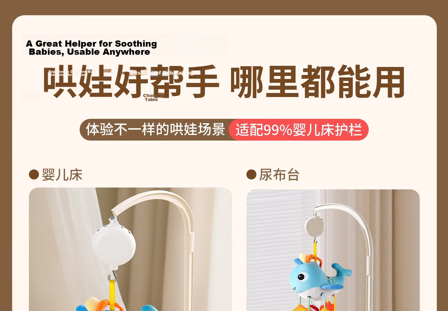 Yisrui Bed Bell Stand Hanging DIY Bracket Rod Clamp for Stroller Diaper Table Crib Headboard Accessories 5