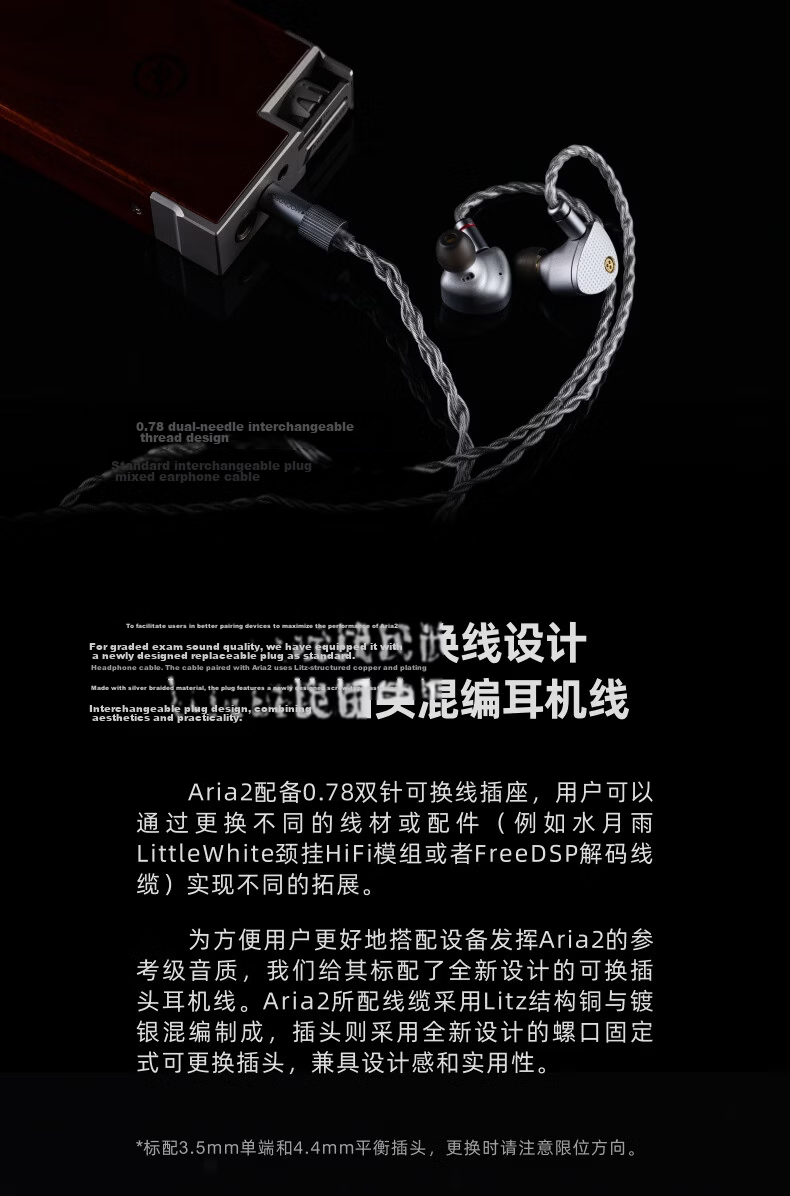 Shuiyueyu Aria2 Aria 2 In-Ear Dynamic HIFI Earphones Detachable 3.5mm/4.4mm Plug 0.78mm Pin 17