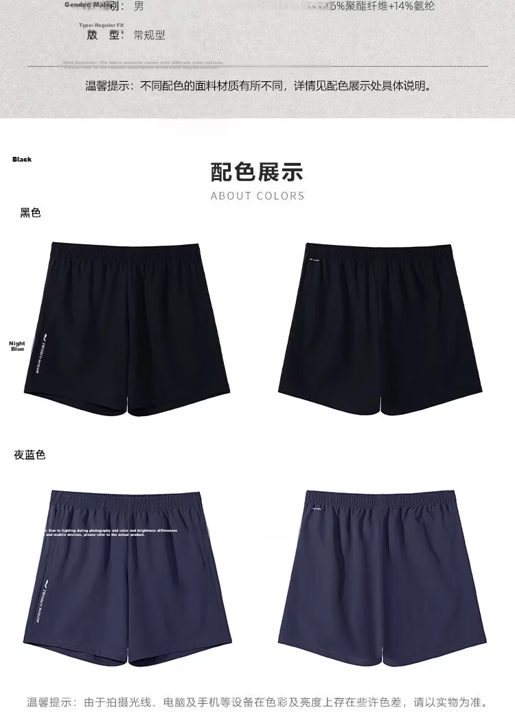 LI-NING Quick-Dry Breathable Lightweight Men's Running Sports Shorts Classic Casual Comfortable Athletic Shorts for Men 9