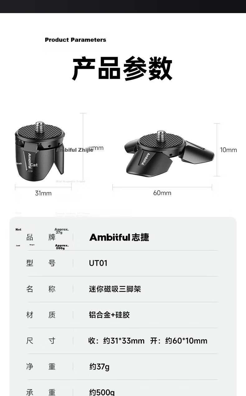 AMBITFUL ZhiJie UT01 Magnetic Mini Tripod for Action Cameras DJI POCKET3/4 LED Fill Light Flashlight Base Short Legs 10
