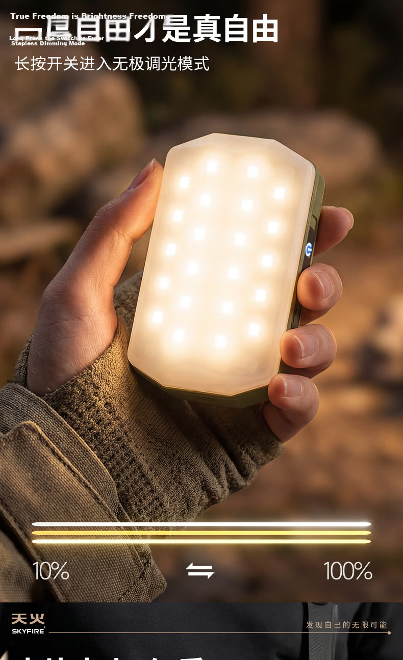 Tianhuo Outdoor Camping Light Three-Color Stepless Dimming Ultra-Long Battery Life Portable Camping Gear Ambient Fill Light 4