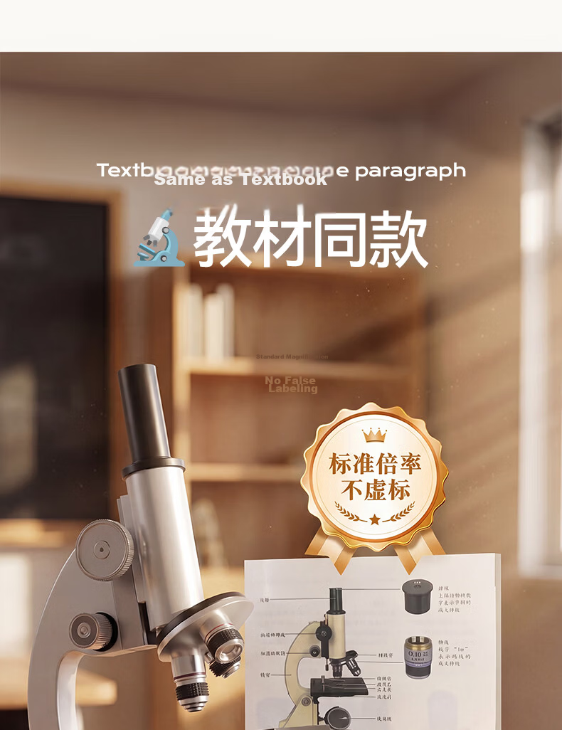 Mengduofu Microscope Professional Children's Junior High School Exam Special School Edition Birthday Gift Children's Day Gift 5