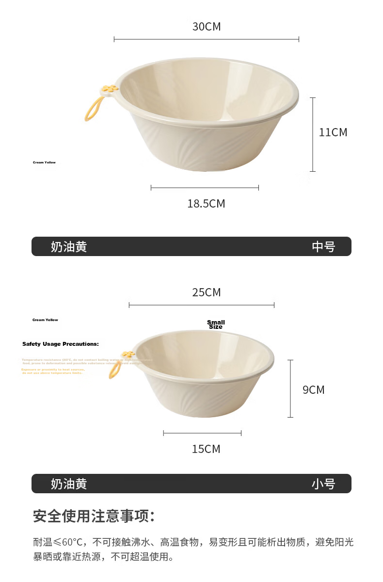Grace 25cm Small PET High Hardness Plastic Basin with Hanging Rope 14