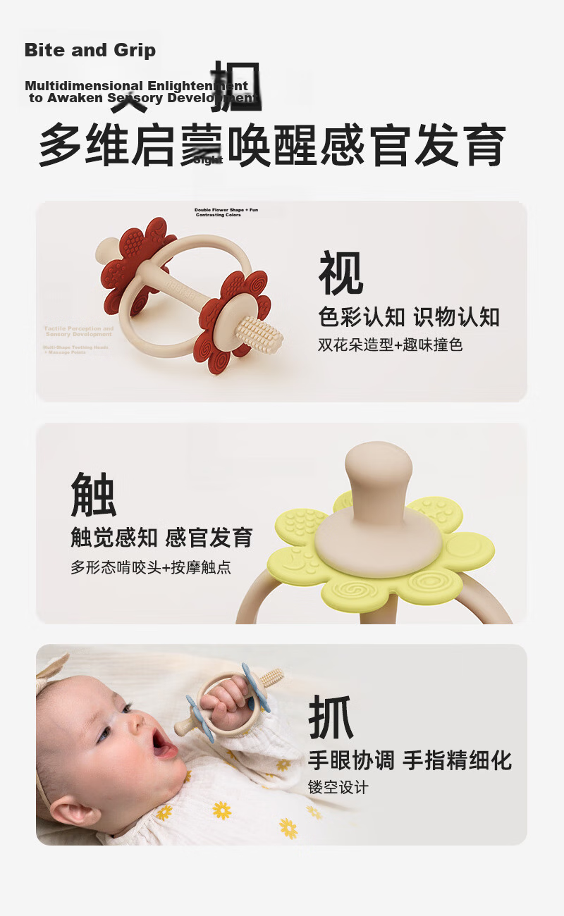 Haakaa Flower Teether Chew Stick Baby Infant Anti-Hand Biting Teething Toy for 3 to 6 Months and Older Babies 9