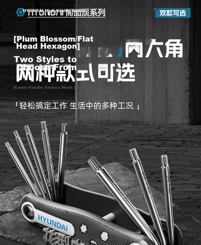 HYUNDAI Folding Metric Hex Key Wrench Set Multi-Functional Torx Hexagon Screwdriver Hex Wrench Full Set 16