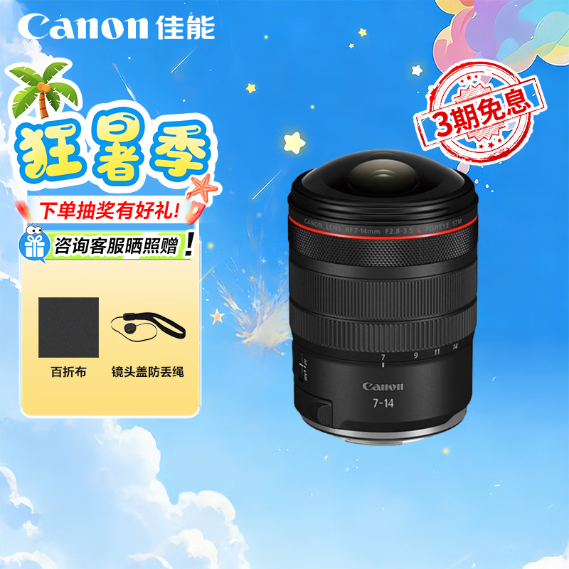 Canon RF 7-14mm F2.8-3.5L STM Fisheye Zoom Lens Full Frame Approx. 190° Angle Ultra Wide Focal Length