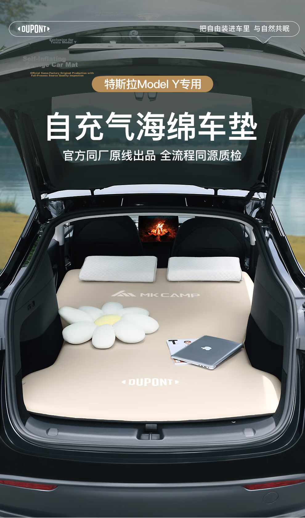 DU PONT MKcamp Inflatable Mattress for Tesla Model Y Car Camping Foldable Air Bed for Driving and Sleeping 4