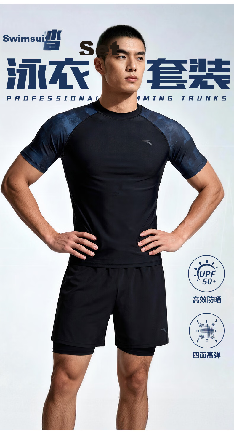 ANTA Men's Swimwear Two-Piece Set Quick-Dry Swim Trunks Dual-Use for Water and Land Professional Hot Spring Beach Swimming Gear 3