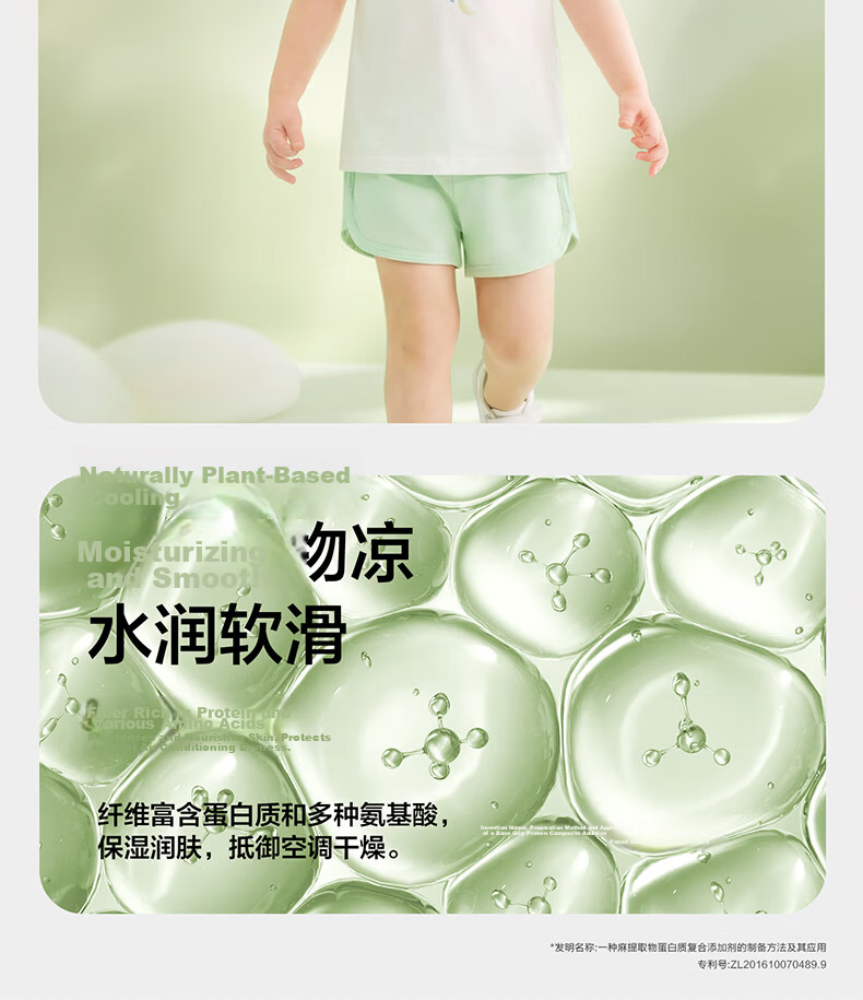 Babycare Children's Natural Cool Short Sleeve and Shorts Summer Homewear Set Thin Mesh Pink 90 8