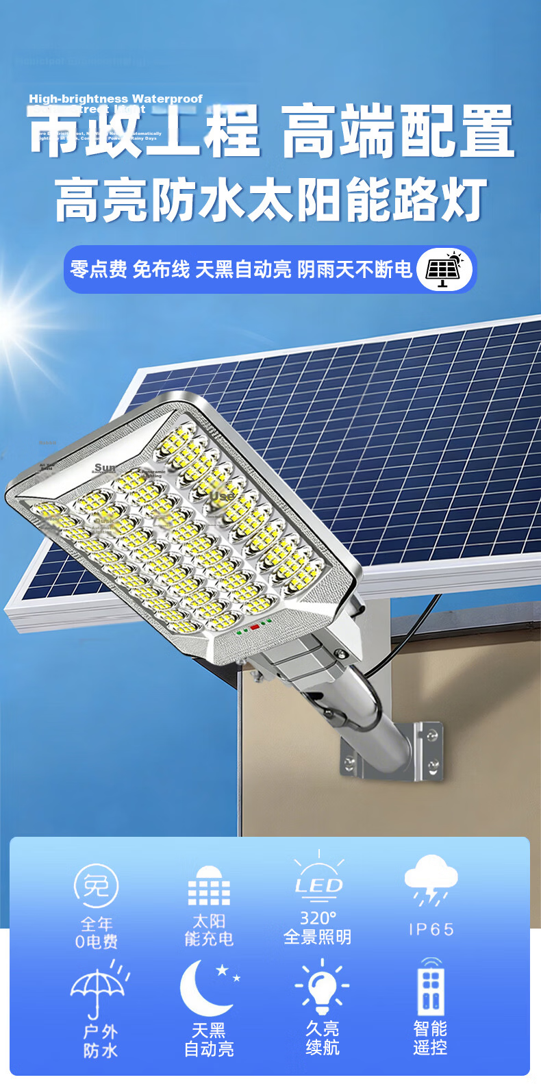 Bolanger Solar Outdoor Lighting, New High-Power Garden Light, Rural Household Human Body Radar Sensing Waterproof Street Lamp 1