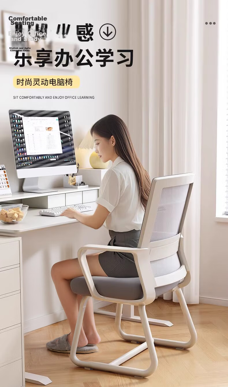 Quanpinwu Computer Chair Conference Office Chair Home Student Study Chair Dormitory Backrest Bow-shaped Ergonomic Chair 1