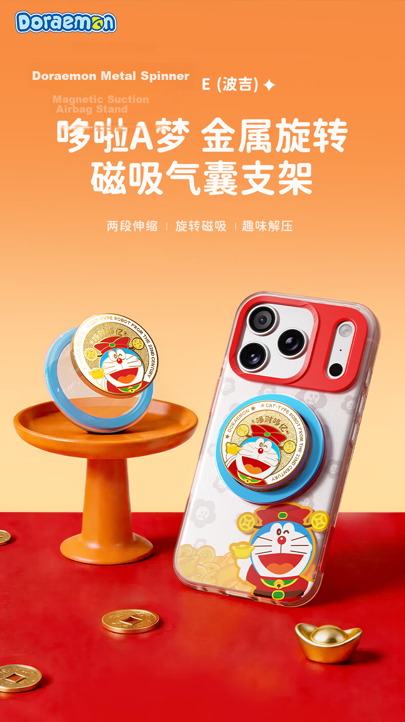 ROCK Doraemon Magnetic Airbag Retractable Rotatable Metal Phone Ring Holder Portable Cute Desktop Stand Compatible with Apple Huawei Android 1