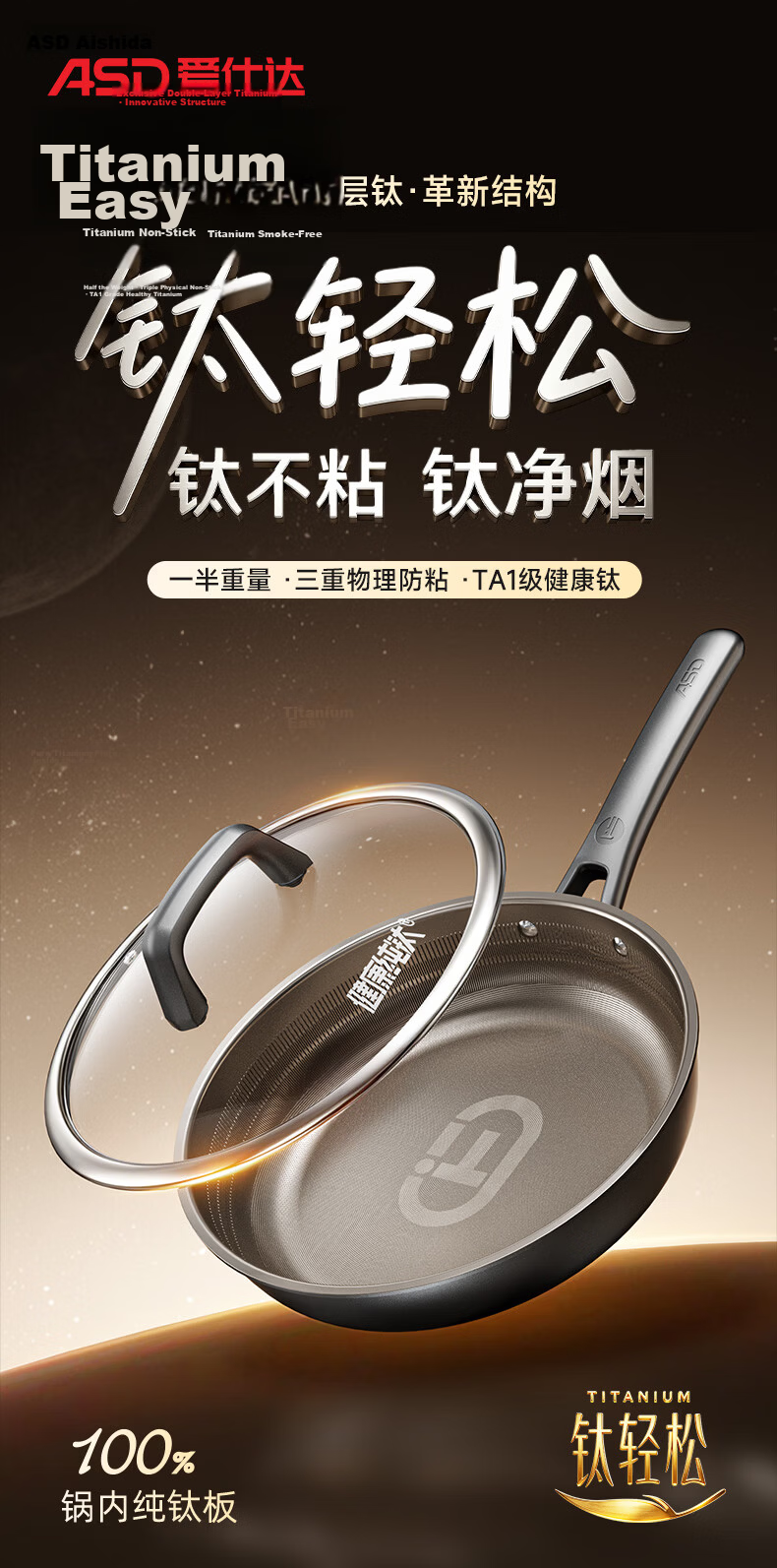 ASD Titanium Non-Stick Frying Pan Flat Bottom Egg Steak Cooking Pan Induction Gas Stove Compatible Z3 4