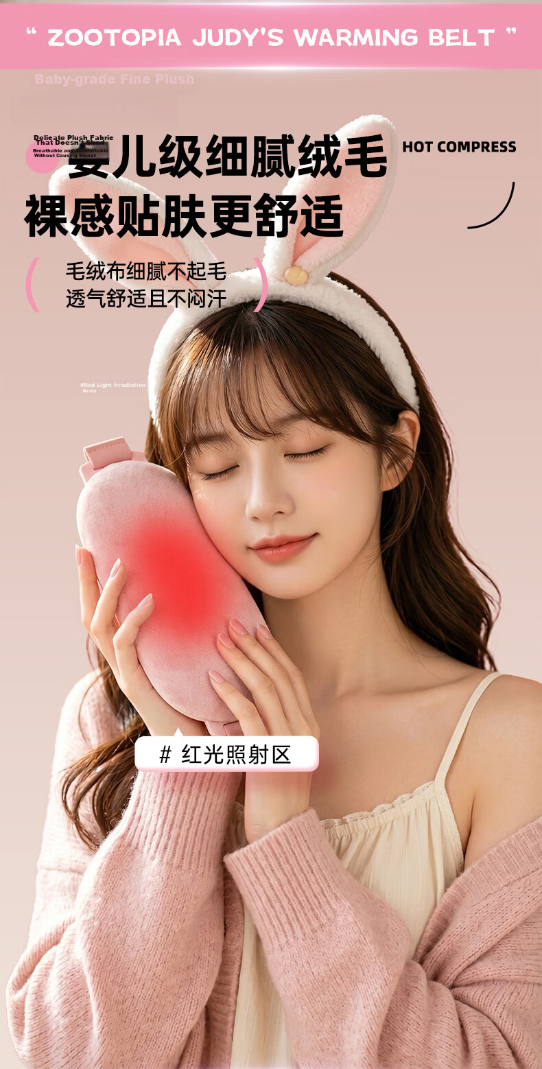 Disney Zootopia Menstrual Pain Relief Heating Belt Abdominal Massager Warm Compress Gift for Women Girlfriend Graduation Present 10